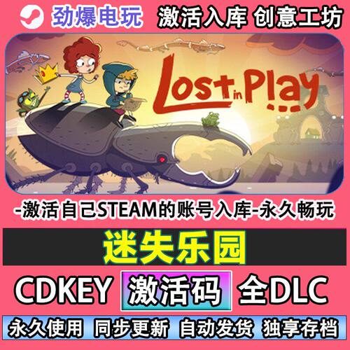 迷失乐园steam游戏Loin