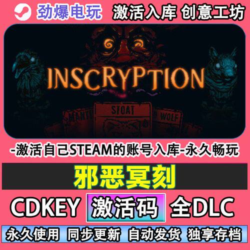 邪恶冥刻steam游戏激活