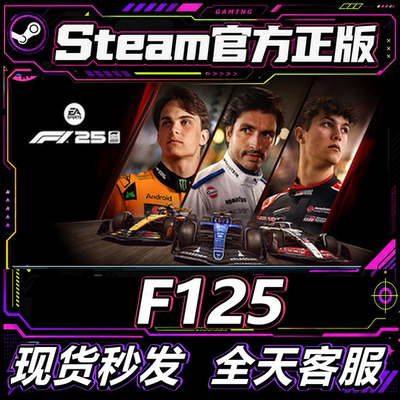 Steam正版F1®25方程式赛车