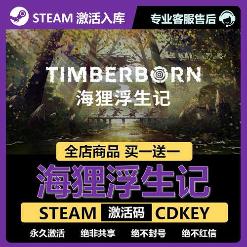 【Steam】海狸浮生记激