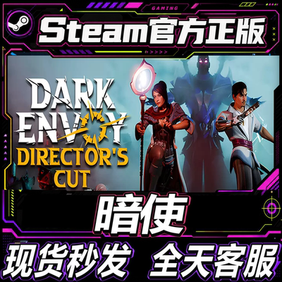 Steam正版国区CDK暗使激活码