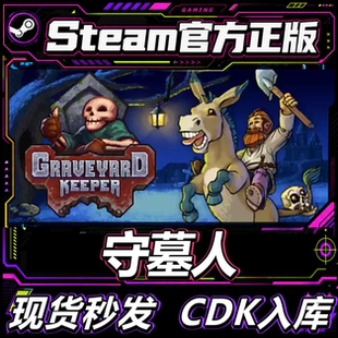 Steam正版国区CDK 守墓人 Graveyard Keeper CDK激活码激活入库