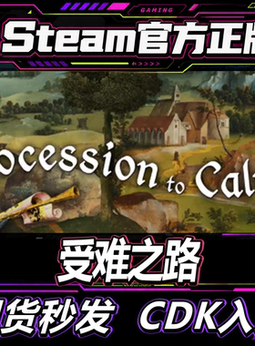 Steam正版CDK 受难之路 The Procession to Calvary 激活码入库