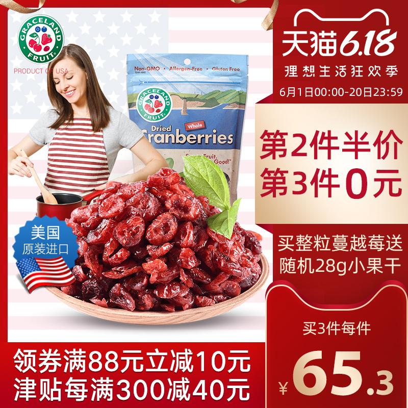 【果瑞氏】美国进口不添加蔓越莓干烘焙用孕妈零食新鲜零食曼越莓