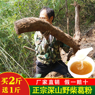 爱艺园张家界纯正天然野生葛根粉农家特产柴葛粉正品旗舰店葛粉