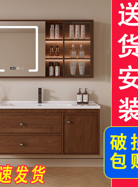 【可包安装】中式胡桃木陶瓷一体
