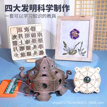 Traditional cultural suites of children  s science experime