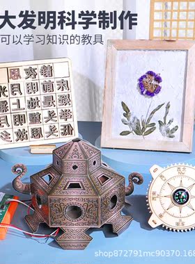 Traditional cultural suites of children  s science experime