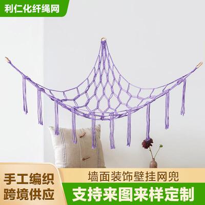 Triangular toy net, six-sided hand-weaves, bedroom wall corn