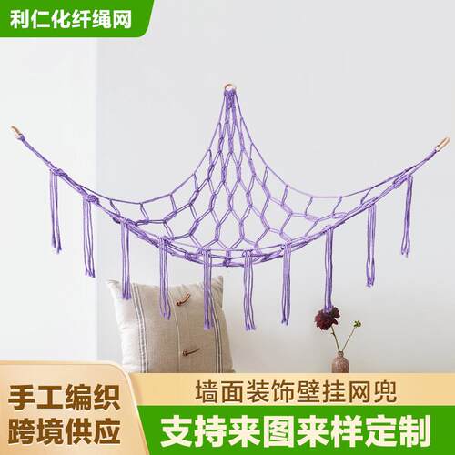 Triangular toy net, six-sided hand-weaves, bedroom wall corn