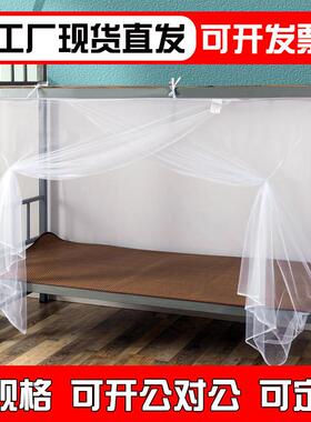 One-man bed nets in student dorms, free of frontal bedside b