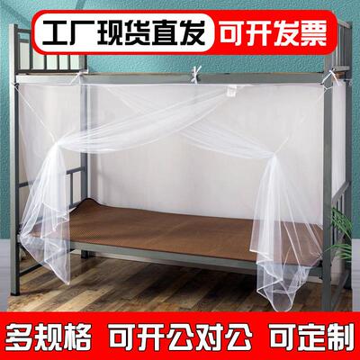 One-man bed nets in student dorms, free of frontal bedside b