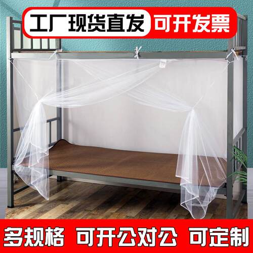 One-man bed nets in student dorms, free of frontal bedside b