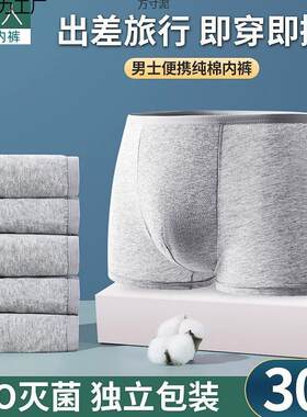 A one-time mens knickers, free of wash-and-drink trip, are