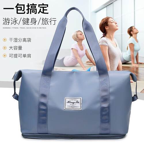 Wet-separated silo bag, yoga gym bag, large-volume folding o