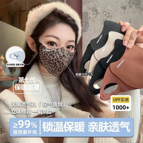 An eye-protected, warm-faced chute, unscathed wind-proof and