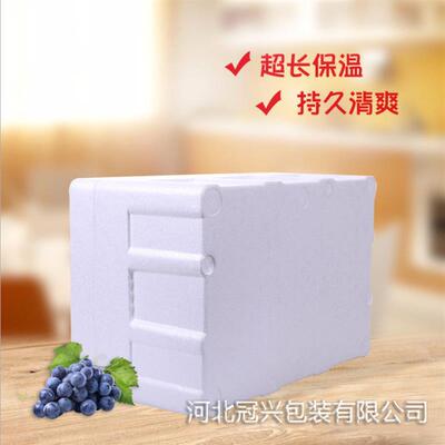 Twenty-five pounds of foam box fruit for fresh and cold stor