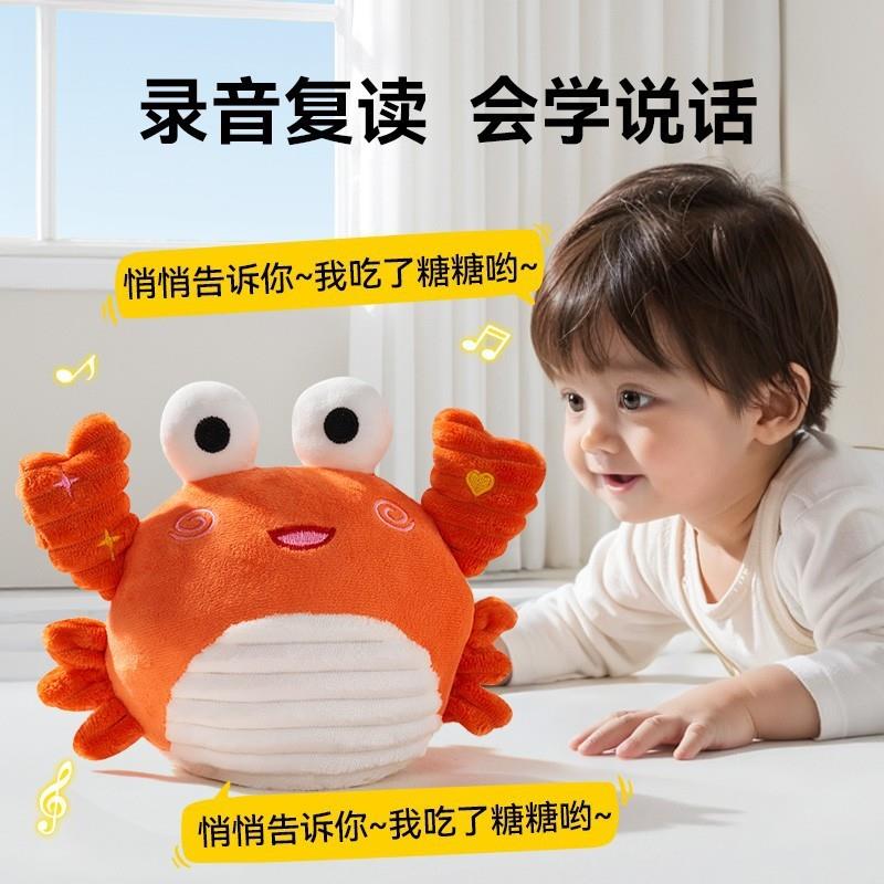 The music jumper baby baby toy learns how to talk hairy doll