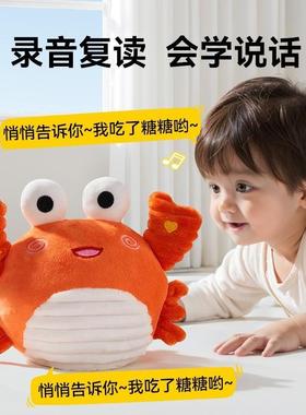 The music jumper baby baby toy learns how to talk hairy doll