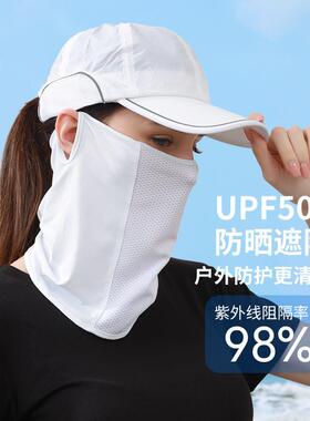Ice cream masked female summer UV-protected ear coverings fo