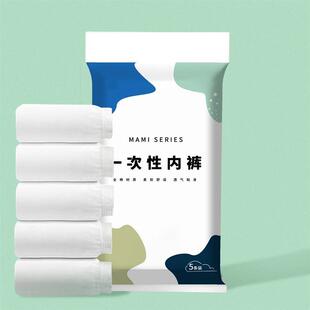 One-time nectar sterilized female travel free of shorts for