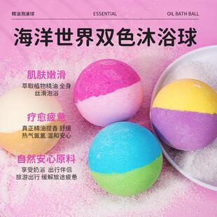Blasted double-coloured salt ball, 140 g fine oily bath ball