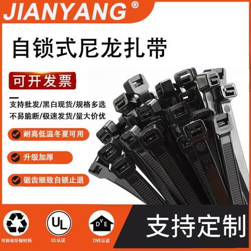 nylonza with 10/15/20/30/40cm multi-strength self-lock belt