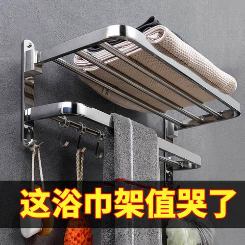 Toilet towel hangers with 304 stainless steel towels free of