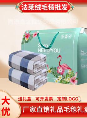 Flanche blanket box with double-faced coral blanket gift bla