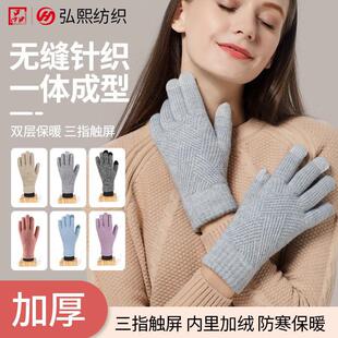 Winters knitting gloves, double-stamped and tight-touched g