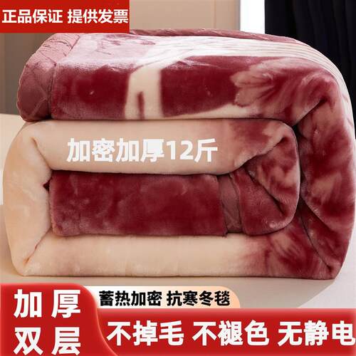 Lasher blankets with a thick double-story winter blanket and
