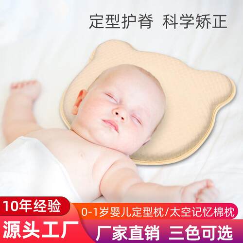 Slow-rolling baby pillow against a fixed-head pillow memory