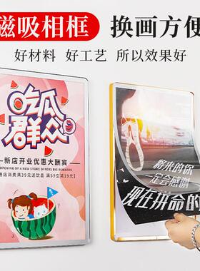 Magnetic desorption poster box displays the photo frame whit