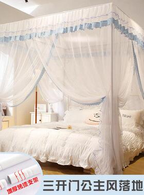 The bednet home with the bedroom of the Princesss Wind Pala