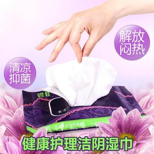 sanitary the vaginal towels paper wet for care female Bic
