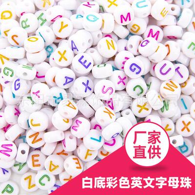 Childrens bracelets with white-coloured beads with a single