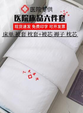 Three sets of beds in hospital nursing wards, with thick whi