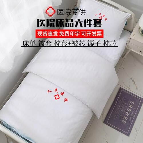 Three sets of beds in hospital nursing wards, with thick whi