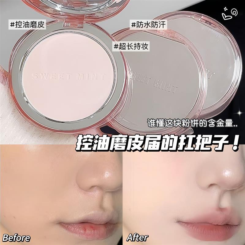 Leather-drink-controlled powder cakes make-up skin-proof, wa