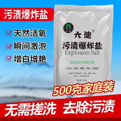 500g bag filled with contaminated explosive salt, aerobics r