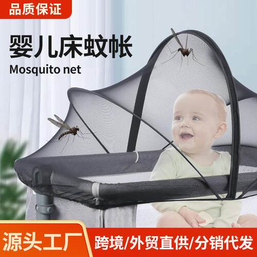 Infant bed nets folded full-blown universal child bed collag