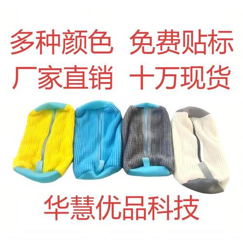 Laundromat washers Shoe bag washers shoe bags anti-deformed