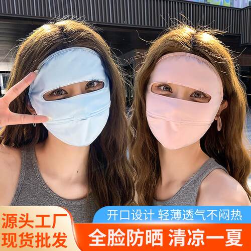 Summers full of ice masks.