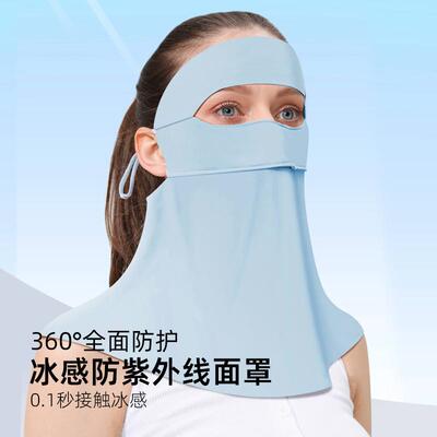MeETSUNNY ice-proof UV mask, sun-shielded women in the summe