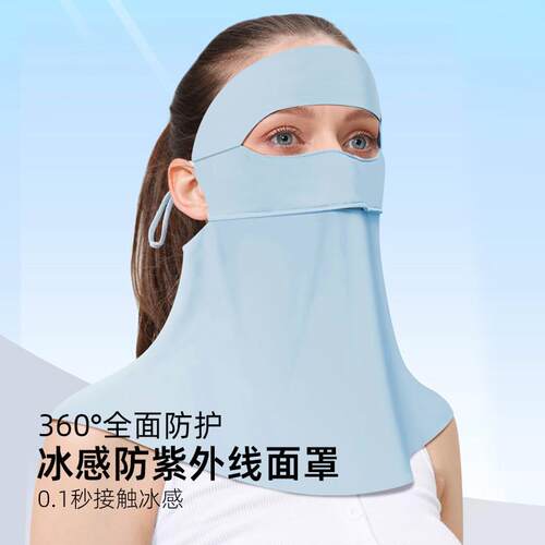 MeETSUNNY ice-proof UV mask, sun-shielded women in the summe