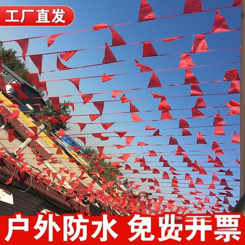 To enter the wedding courtyard with a red flag and a triangu