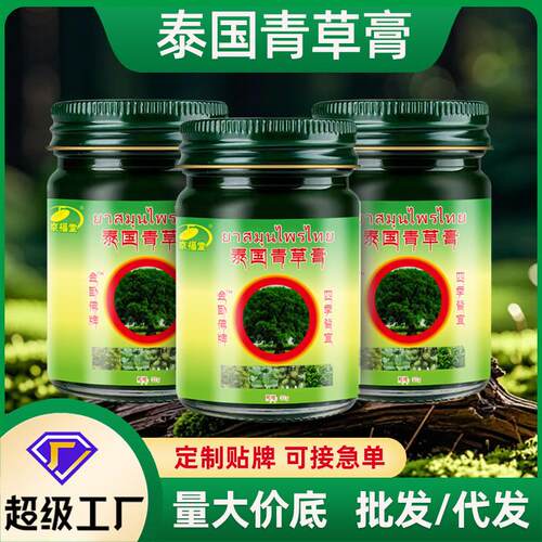 Its a fake Thai sleeper, green grasspaste, anti-bacterial b