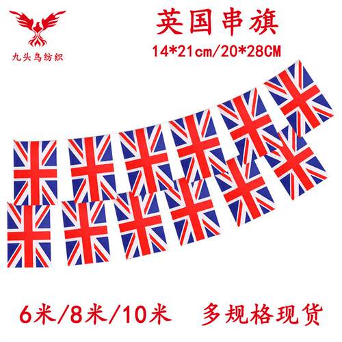 14 * 21 cm and the British flag of rectangular ball fans 20