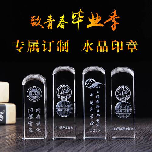 A souvenir gift from Crystal Seal Graduate School for studen