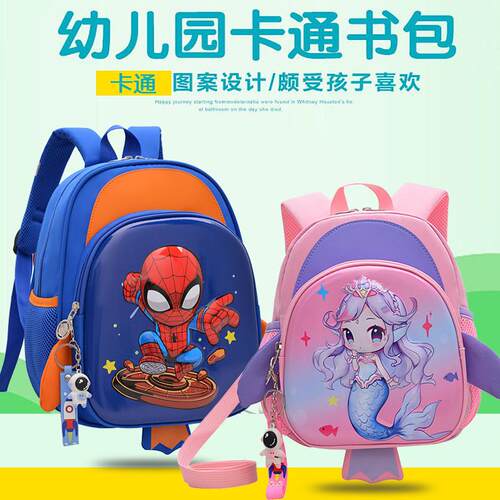 Two shoulder packs for boys and girls against missing elemen
